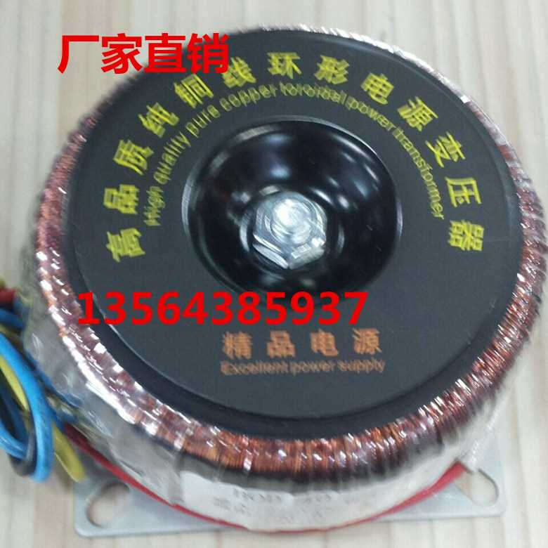 .专业定制 100W双9V双15V双 18V 36V环牛环形变压器纯铜线