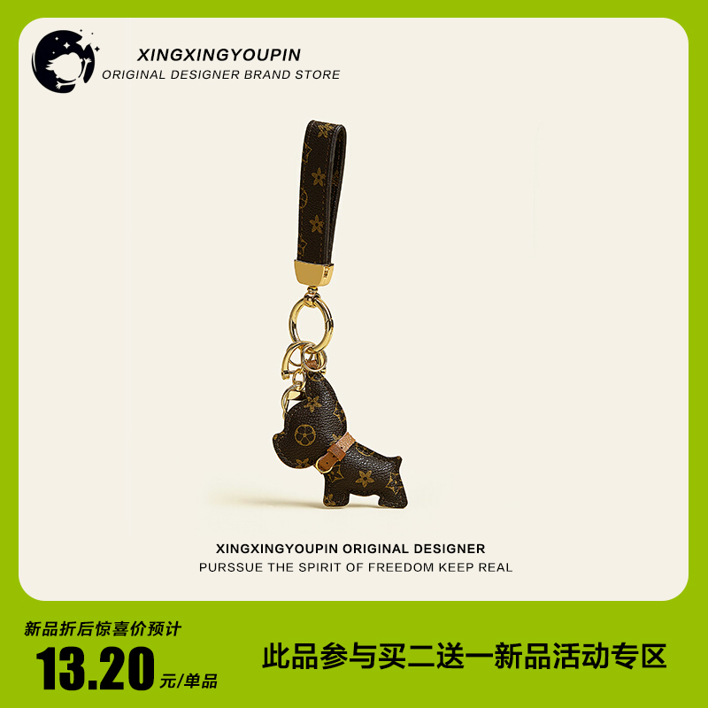 星星优品个性可爱法斗狗高档精致汽车钥匙扣链圈挂饰包包创意挂件