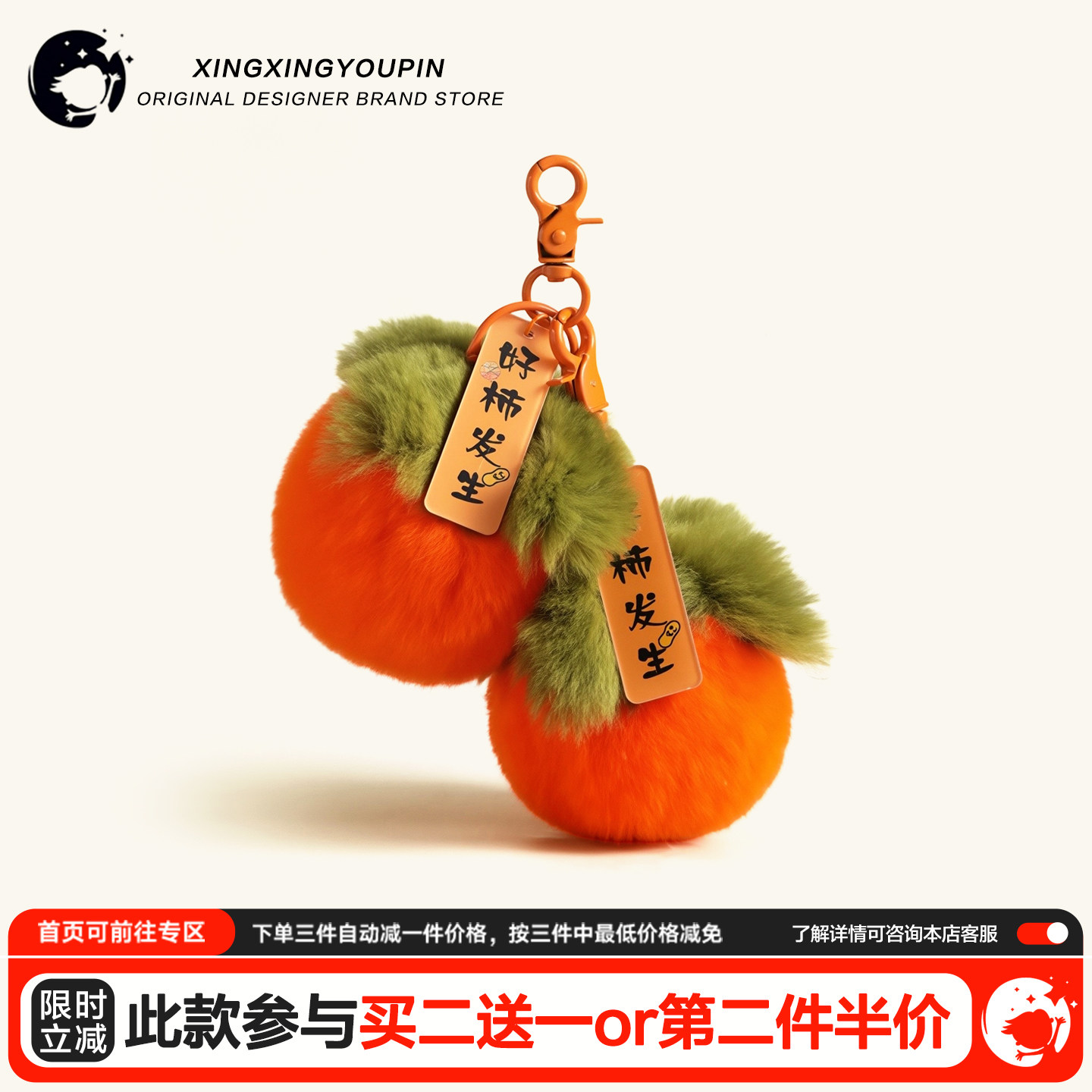 可爱真獭兔毛绒好事发生包包挂件公仔高级感情侣玩偶小挂饰品礼物