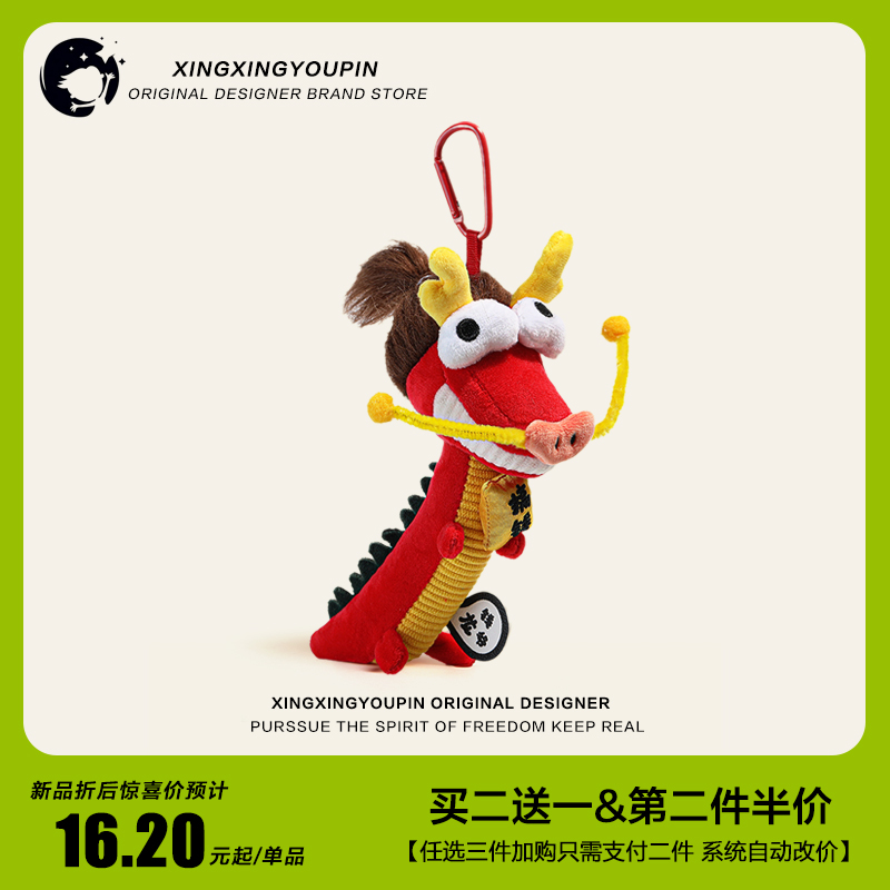 買二送一可愛一條龍公仔毛絨玩偶