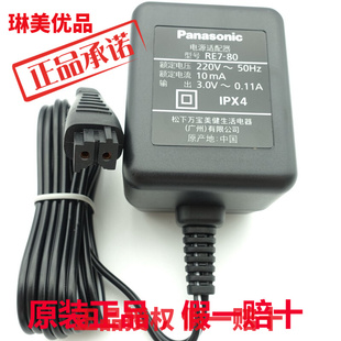 SL33 松下剃须刀充电器 WLS3D FRT2 RE7 RW35 原装 RT25