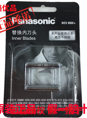 松下剃须刀内刀头刀片配ES-LT72/LT73/CT30/LL40/LL20/ST3Q/WSL7D