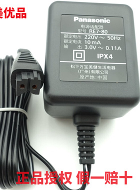 松下剃须刀充电器RE7-80 ES-RT25 RW35 FRT2 SL33 WLS3D PSL3D