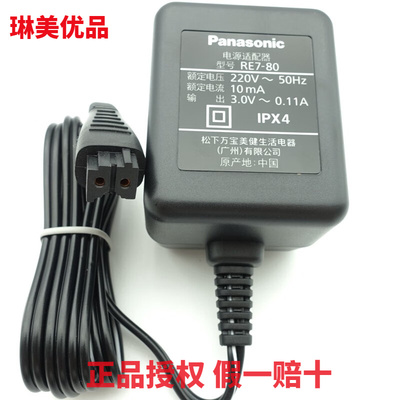 松下剃须刀充电器RE7-80 ES-RT25 RW35 FRT2 SL33 WLS3D PSL3D