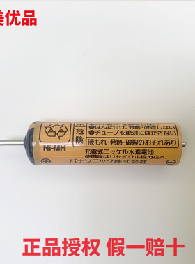 松下剃须刀充电电池ES3042 ES4001 ES4025 ES4027 ES4033 ES4035