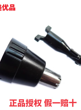 松下鼻毛器修剪器GN30刀头于ER430 ER-GN40 ER417 GN50 GN10 PGN7