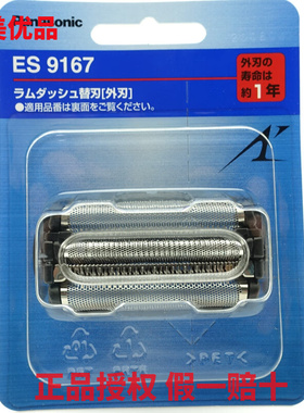 松下剃须刀ES9027 LA12 SF21 RF31刀网 RF41 LF30LF50 LF70刀头