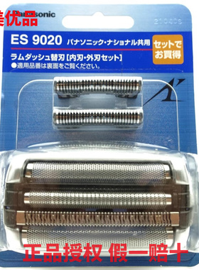 松下剃须刀ES9161刀头 8249 8251 8253 8255 8258 LA10 30 50刀网