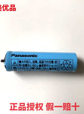 松下剃须刀ES-CV50 LV9A LV9C LV9N LV6Q LV5A CLV8CLV50锂电池