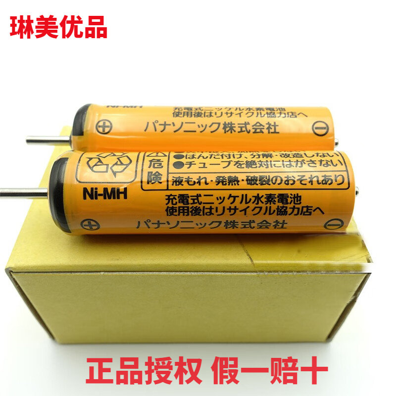 松下剃须刀ES7043 46 47 RT30 40 7111 12 15 7006 RL21 RT40电池