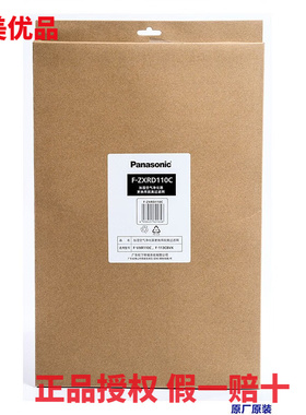 松下过滤网F-ZXRD110C脱臭过滤网 适用VXR110C/113C8VX