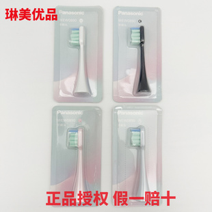 松下电动牙刷替换刷头配件WEW0890 适配EW-DC01牙刷
