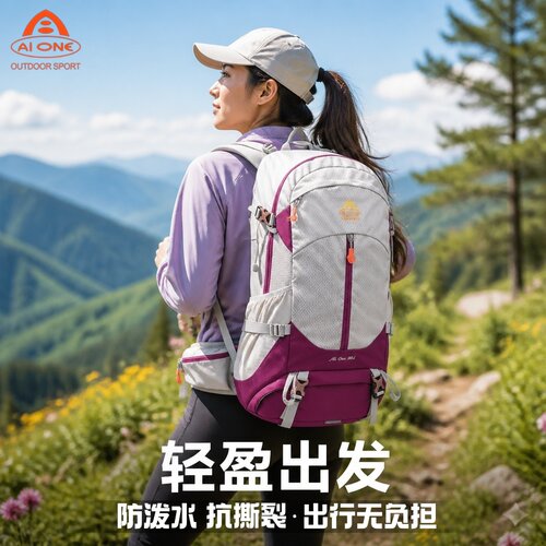 艾王2026新款登山包轻量化双肩包防水耐磨背包便捷出行旅游包