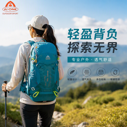 艾王户外登山背包32升悬浮登山包男徒步户外包骑行背囊双肩旅行包
