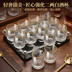 100ml二两白酒杯套装家用酒具啤酒杯水晶玻璃加厚防摔精致杯子