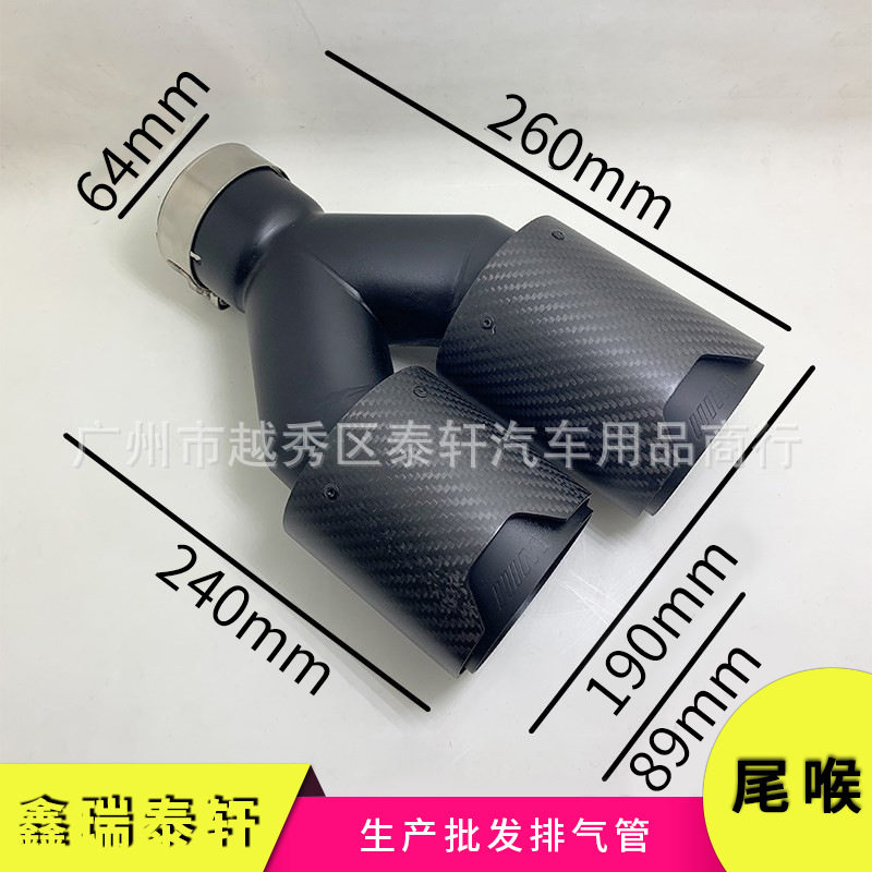 64-67直边双出哑光烤漆黑色碳纤维适用于宝马M标尾喉汽车排气管