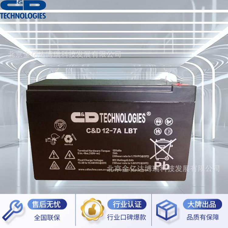 CD蓄电池C&D12-9 LBT 12v9ah 移动基站 交换中心 通信设备