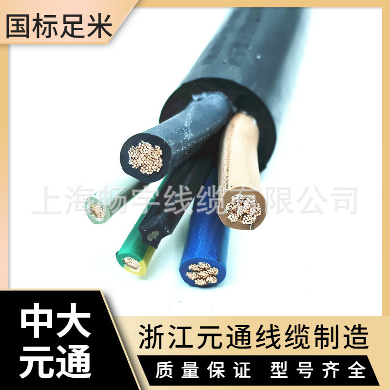 YZW中型橡套电缆 3+1三相四线 橡胶橡皮 中大元通 380V低压动力