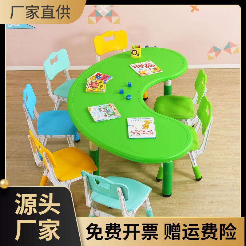 儿童桌椅套装幼儿园桌椅宝宝画画游戏学习课桌塑料升降月亮创意桌