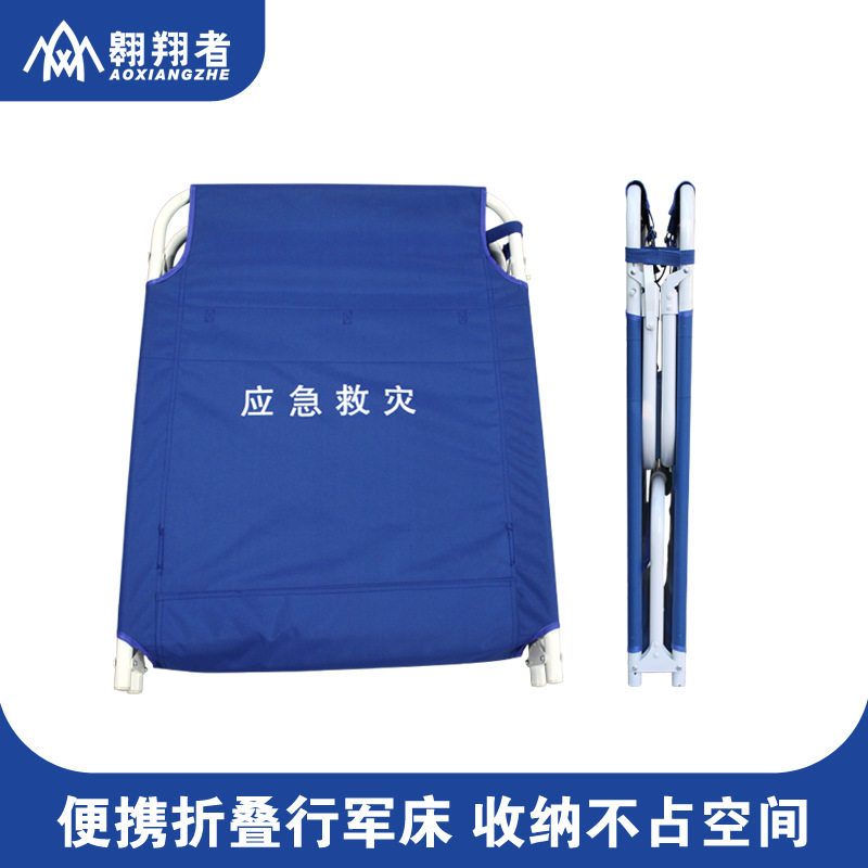 翱翔者户外露营超轻行军床午休便携式应急救灾加宽折叠床厂家批发
