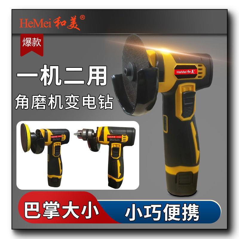 迷你3寸锂电角磨机家用小型充电式切割机打磨机电动手磨砂轮机
