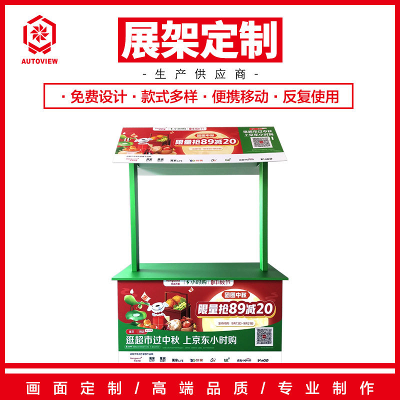 户外移动折叠摆摊促销架