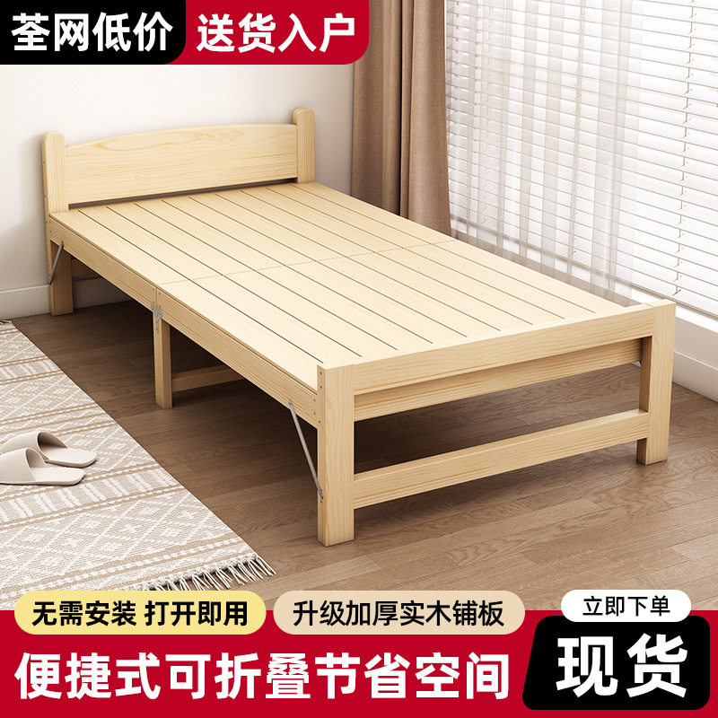 实木折叠床家用办公午休经济型