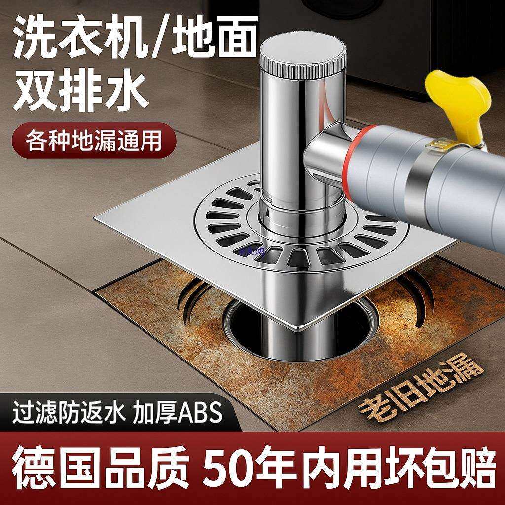 洗衣机排水管地漏接头二合一下水管道通用三头通分水器防臭防溢水