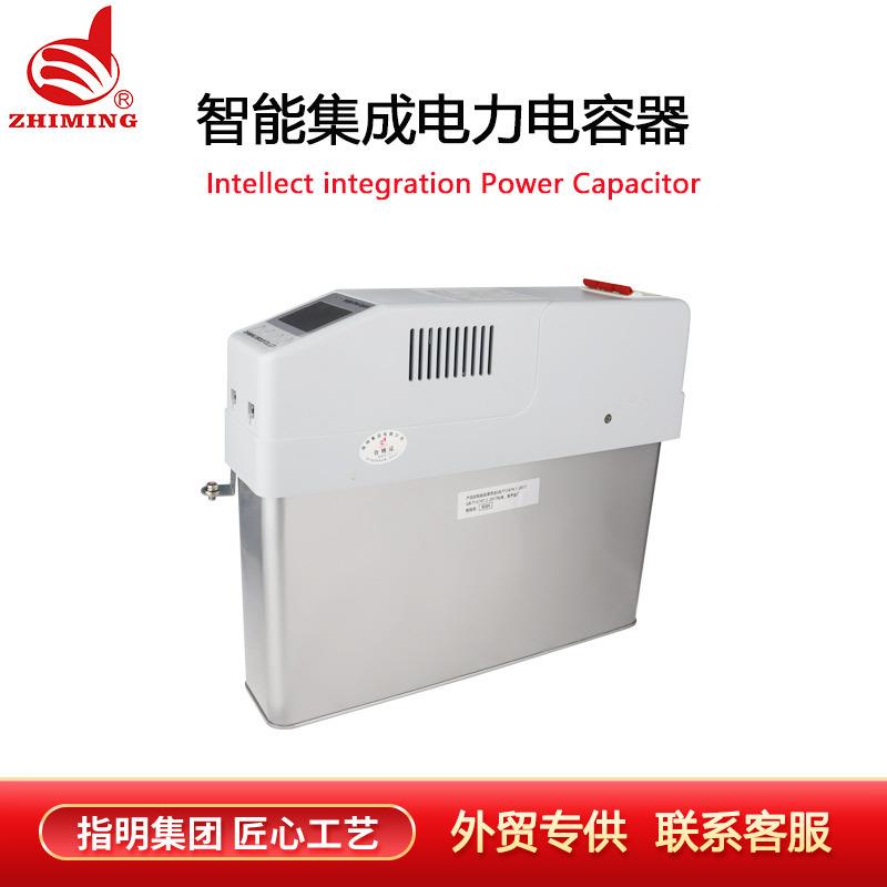 指明ZMZ-CS/450-102030智能集成电力电容器三相共补分相补偿