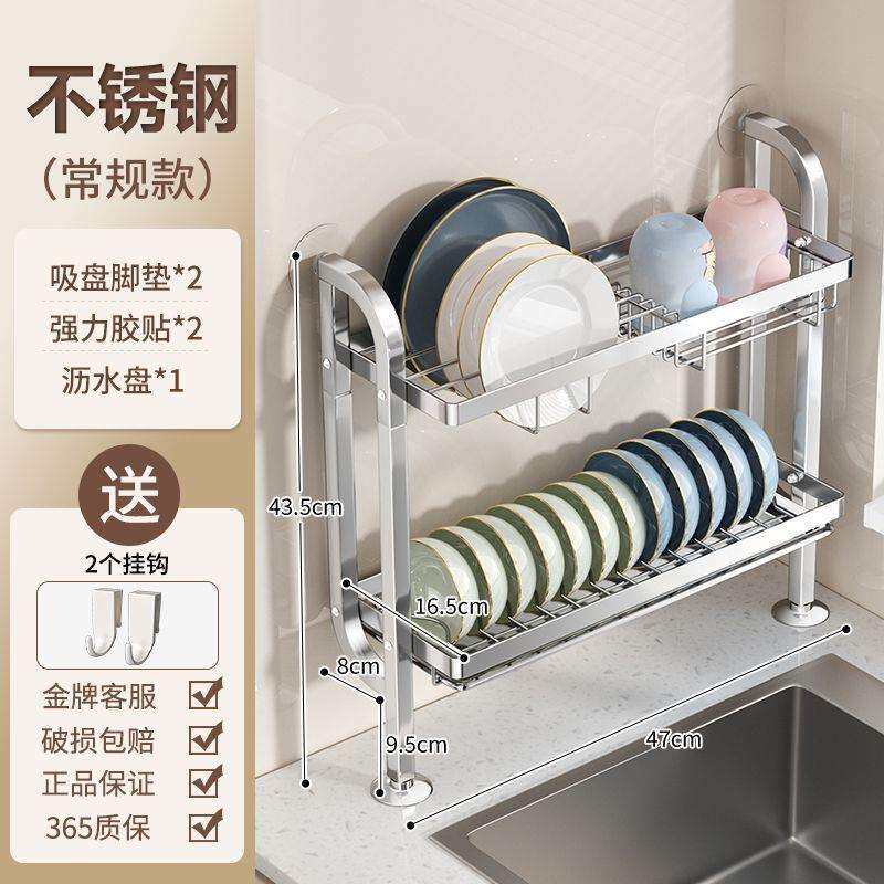 水槽旁窄小碗碟架不锈钢免打孔上墙调料杯架厨房置物沥水碗