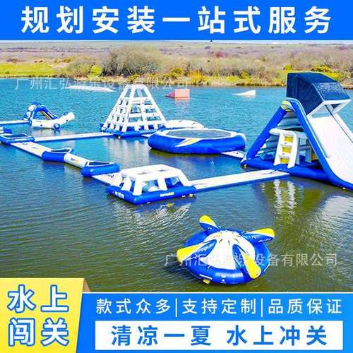户外移动大型水上闯关海上冲关障碍组合充气滑梯水上乐园设备