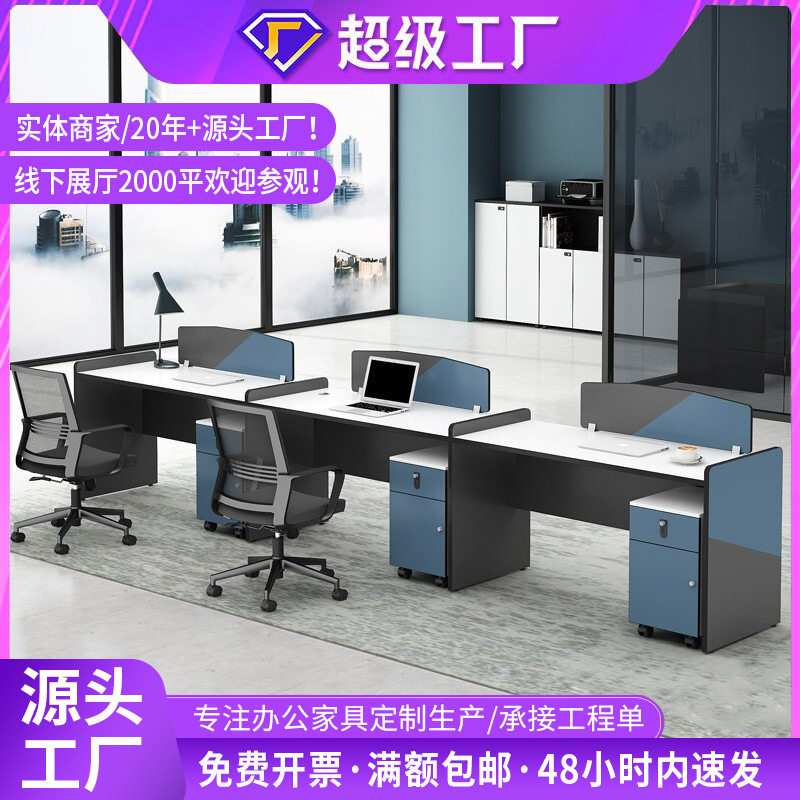 现代简约职员办公桌椅组合三人4人位屏风工作位办公室家具厂家