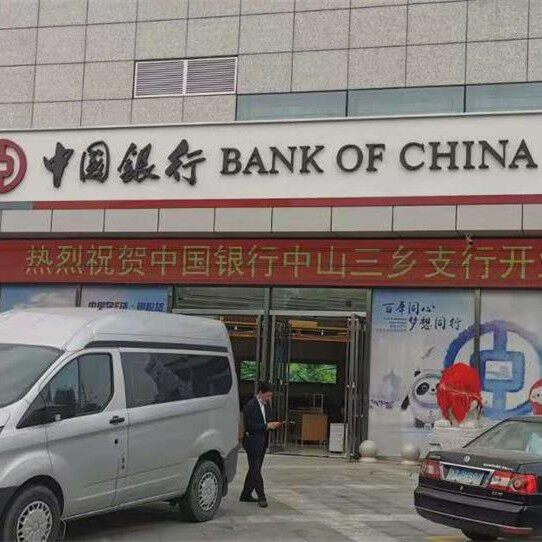 P10户外表贴模组坪山某工业园LED户外全彩条屏(美奥马哈)