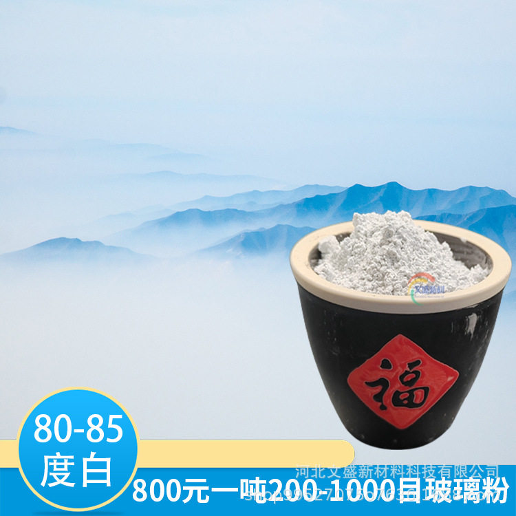 850元一吨玻璃粉密度大吸收好