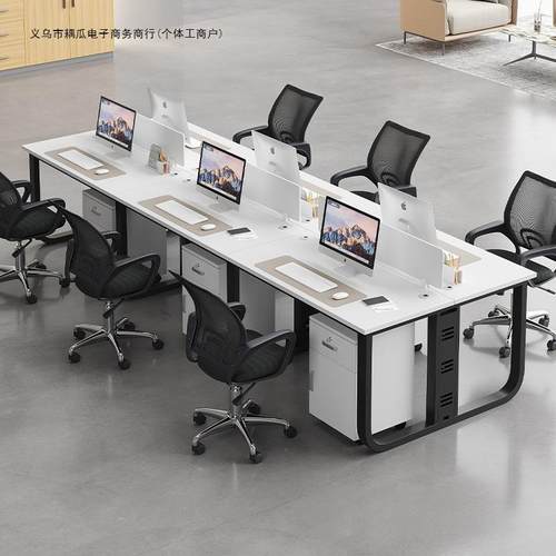 现代简约办公桌员工位办公室四人位4/6人屏风卡座白色职员工作桌