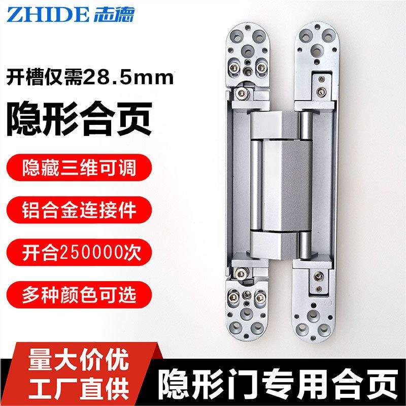 重型门调节铰链合页三维调节隐藏式合页大门合页隐形合页锌铝合金