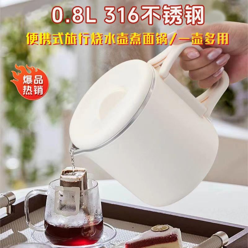 新葡利思旅行折叠烧水壶多功能迷你便携式电热水壶不锈钢内胆
