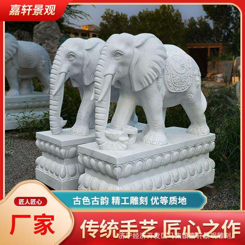 石雕大象一对汉白玉白象青石门口摆件吸水招财石象看门风水象摆件