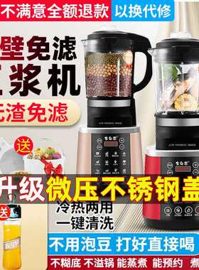 包邮破壁豆浆机家用加热多功能全自动新款小型宝宝辅食榨汁免过滤