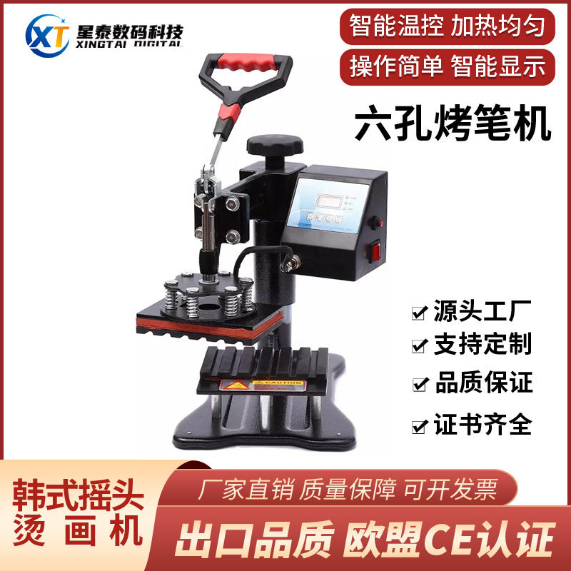 单显热敏烫笔机 圆珠笔印字机器广告笔圆珠笔印笔机 烫标烤笔机