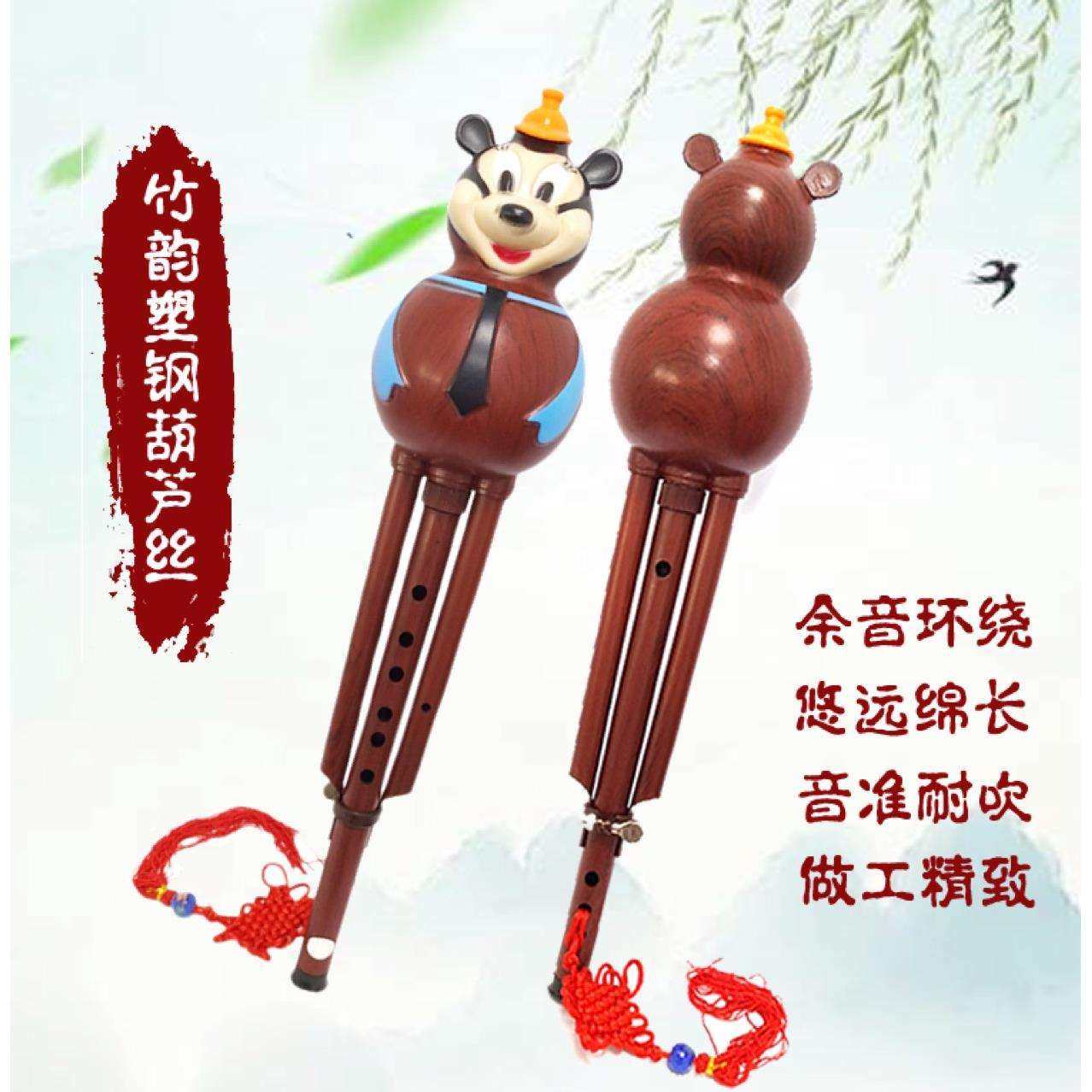 竹韵塑钢葫芦丝乐器c调降b调学生成人儿童初学入门乐器