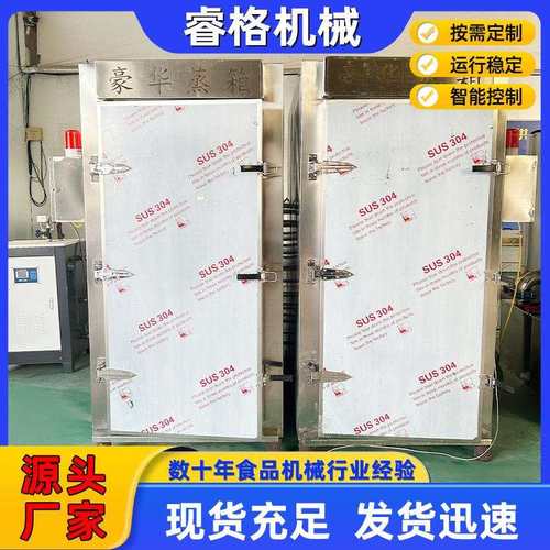 商用蒸米饭馒头蒸饭车全自动蒸饭柜蒸菜柜不锈钢千页豆腐蒸箱