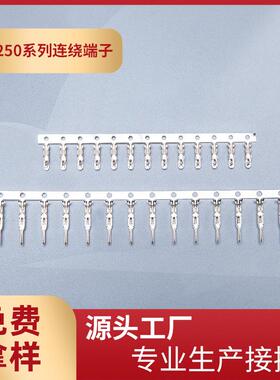 供应SMH250-T母端SMH250-RT空接公端2.5mm间距连绕端子整盘