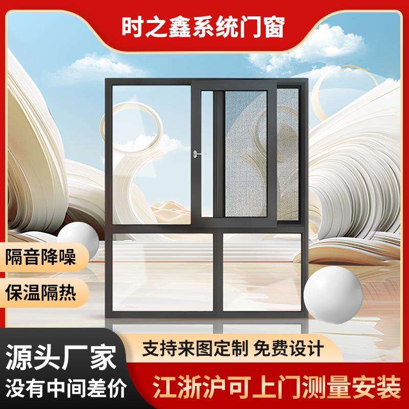上海时之鑫断桥铝合金漂移窗内开内倒封阳台玻璃隔音隔热系统门窗