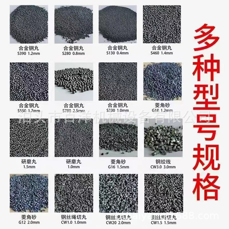 除锈产品钢丸钢砂金属磨料 高强度寿命高 规格齐全图片