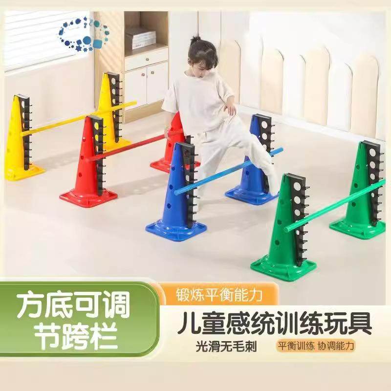 方底可调节跳高架儿童感统训练器材障碍架户外玩具跨栏单元雪糕桶