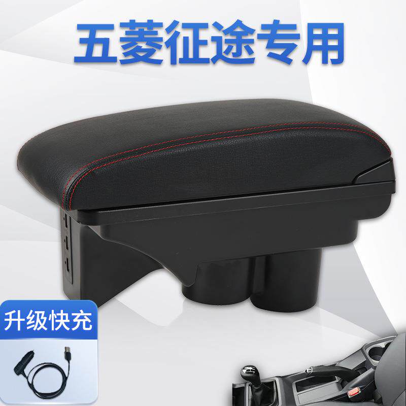适用于五菱征途扶手箱五菱征途皮卡专用中央手扶箱改装配件储物箱