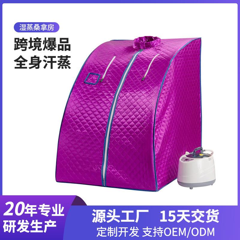 新款家用可折叠便携汗蒸箱蒸汽式蒸汽机浴箱高颜值多色可选桑拿房
