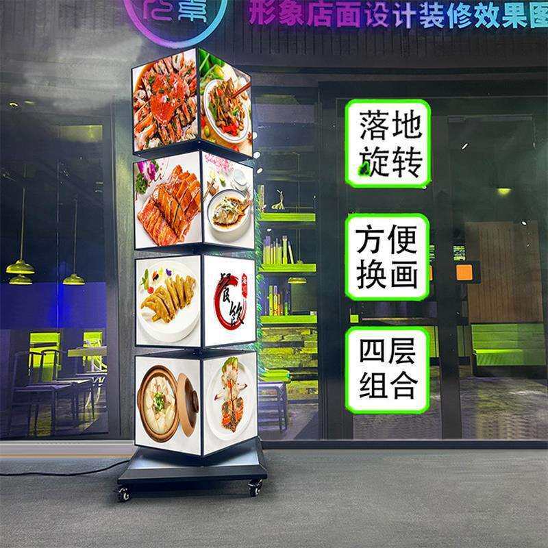 立式灯箱广告牌菜单展示户外落地led发光移动招牌滚动旋转垒德株