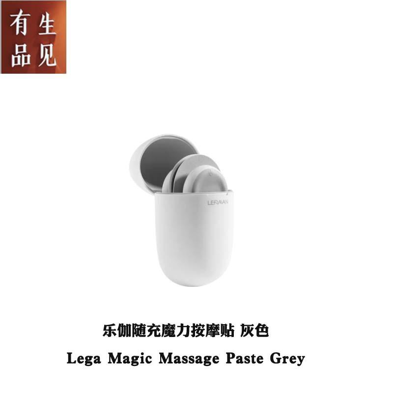 乐伽随充魔力按摩贴灰色